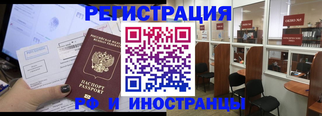 прописка 2025 в Ардоне