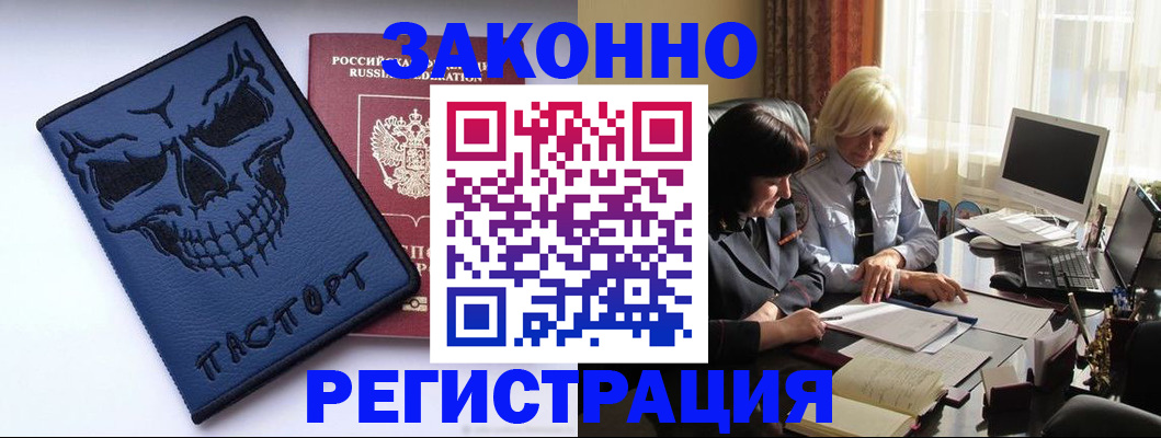 прописка для военкомата в Ардоне