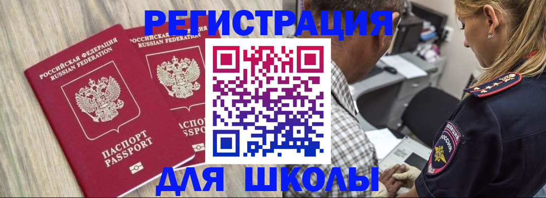 временная регистрация надежно в Ардоне