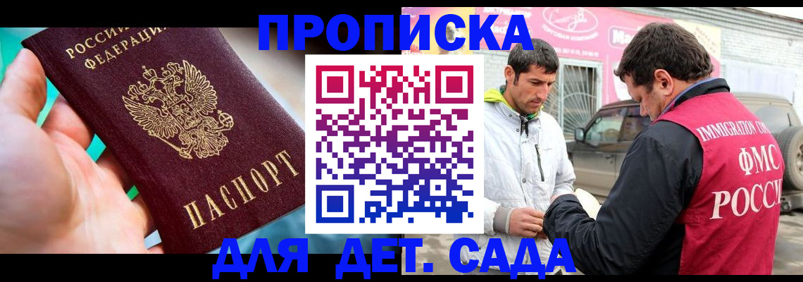 прописка для кредита в Ардоне