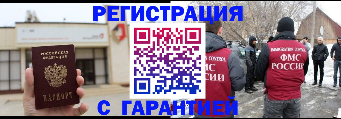 прописка законно в Ардоне