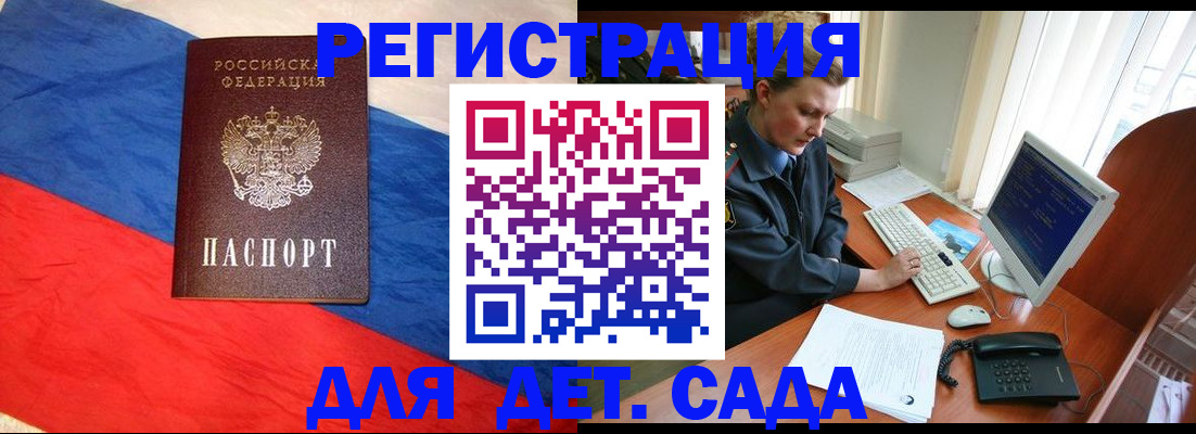 миграционный учет в Ардоне
