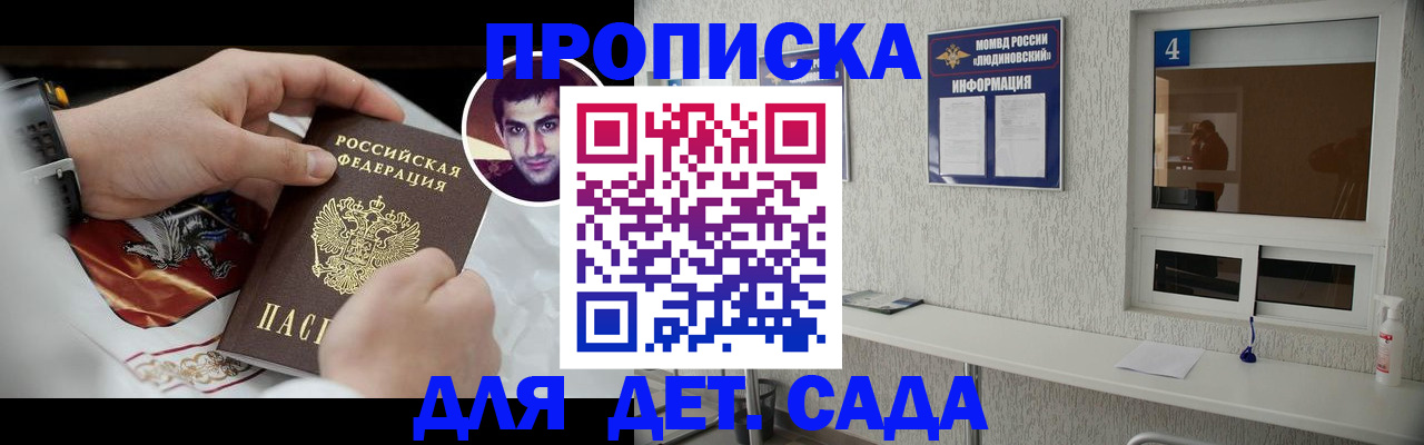 временная регистрация адрес в Ардоне