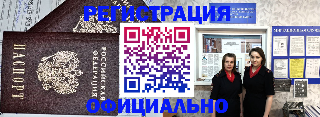 временная регистрация для всех в Ардоне